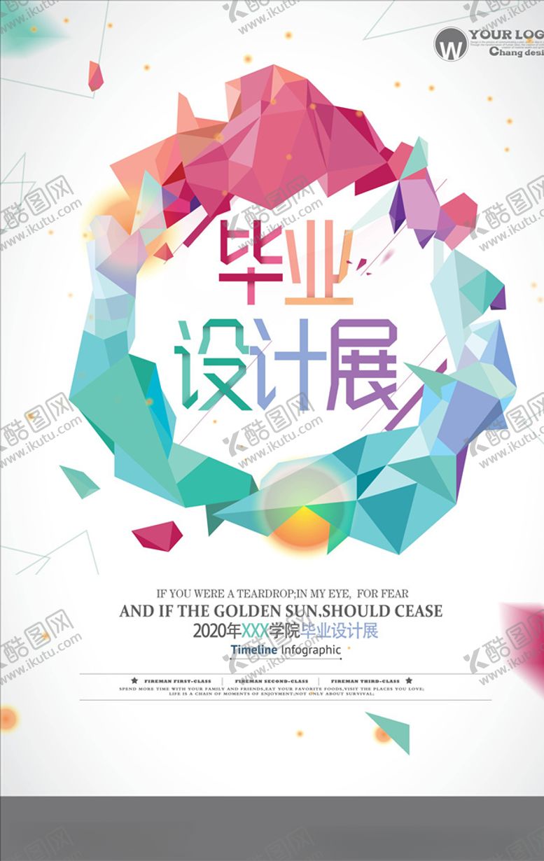 编号：86231804170959438705【酷图网】源文件下载-艺术展