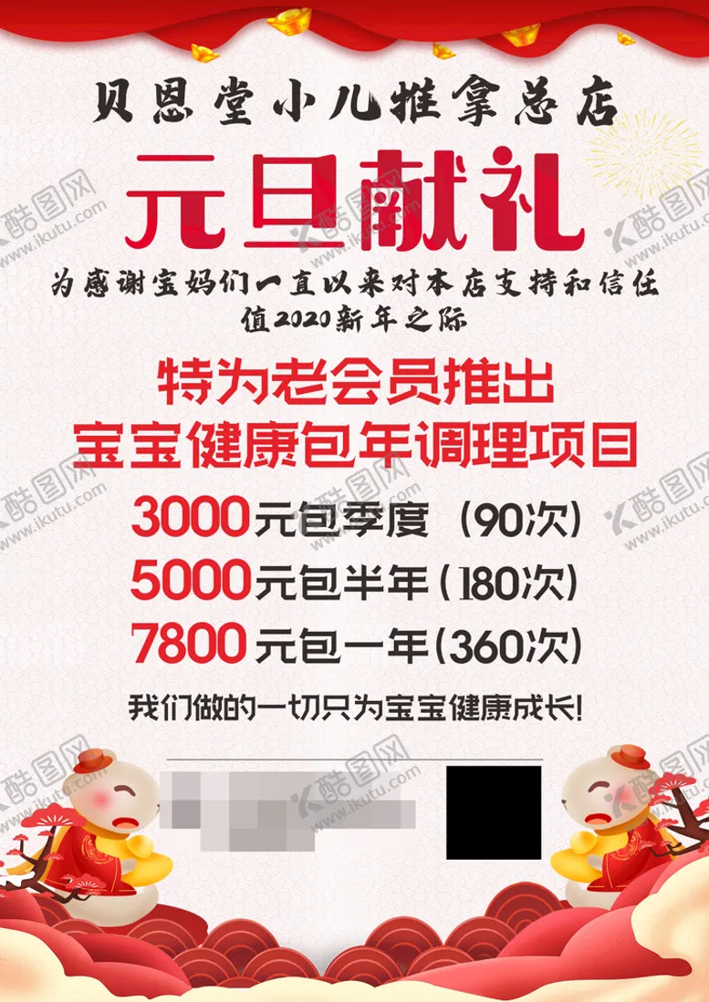 编号：41961601191254502215【酷图网】源文件下载-元旦献礼