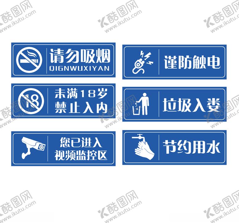 编号：53983410081557233776【酷图网】源文件下载-室内提示标牌