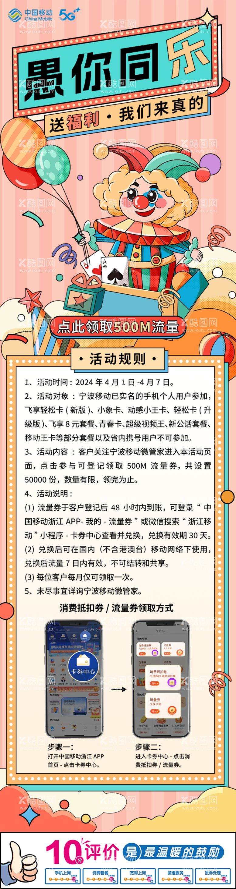 编号：15584312190022569243【酷图网】源文件下载-愚人节