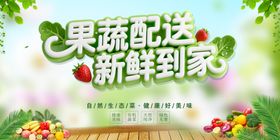 果蔬配送新鲜直达