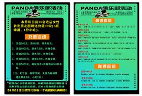 酒吧宣传单图片