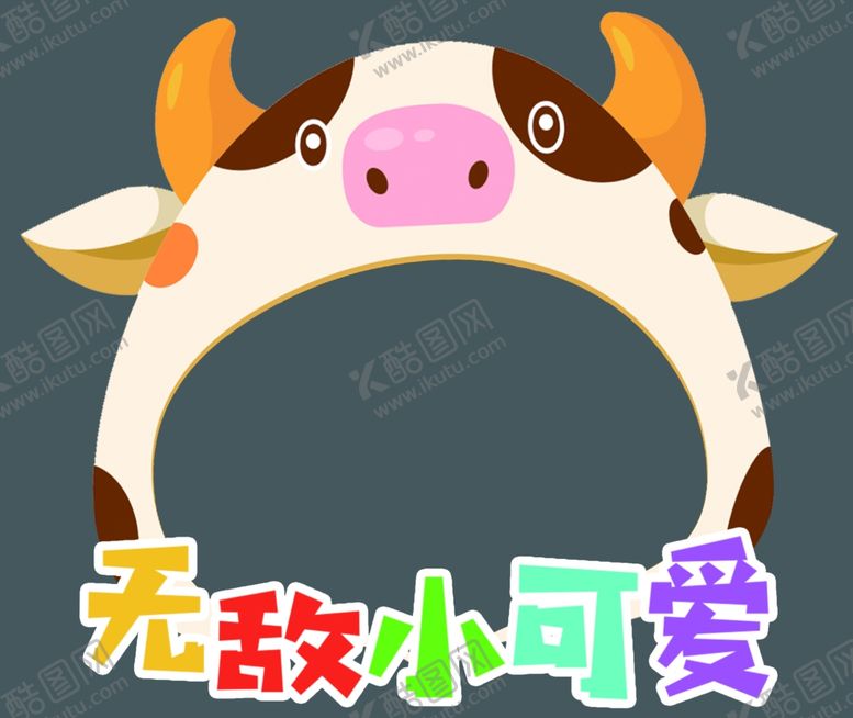 编号：89039702050503532800【酷图网】源文件下载-儿童节拍照框