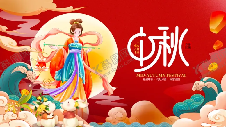 编号：56353602201159439348【酷图网】源文件下载-中秋国潮展板