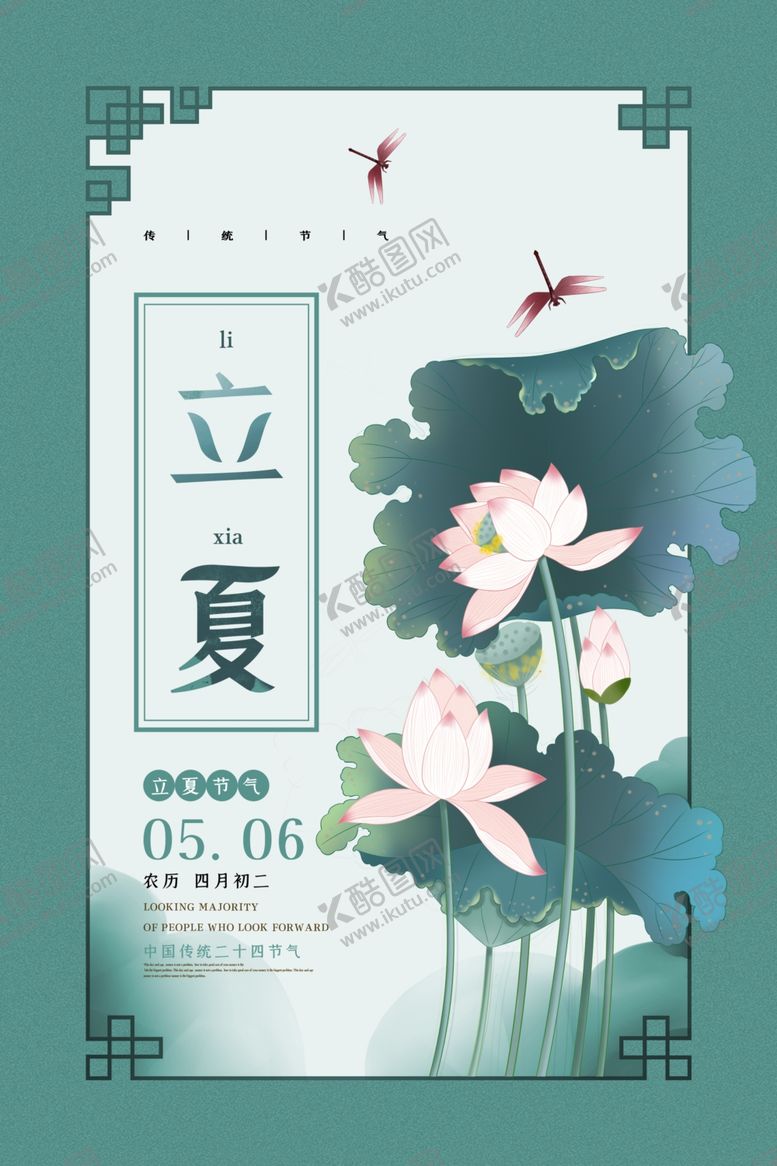 编号：12448710251916232826【酷图网】源文件下载-夏天