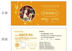 中草集logo 海报模板