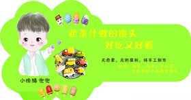 卡通馒头