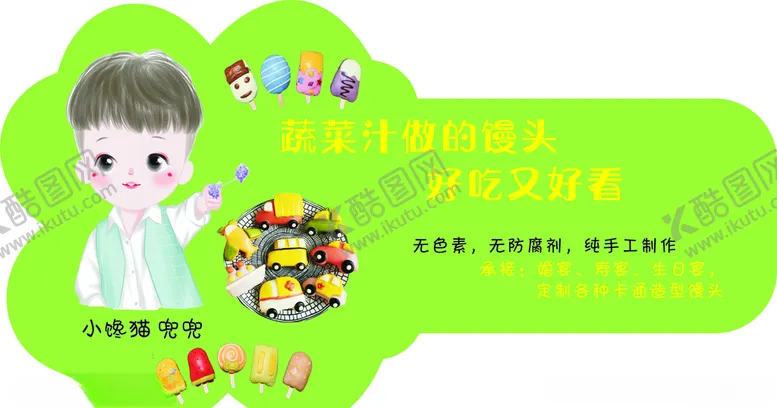 编号：36477106260345185506【酷图网】源文件下载-卡通馒头