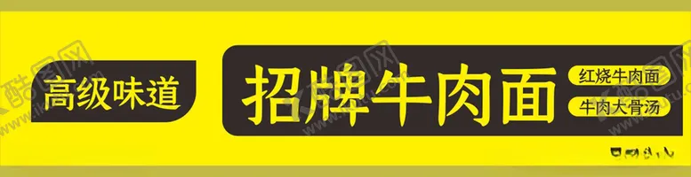 编号：26343202091626371801【酷图网】源文件下载-餐饮门头招牌