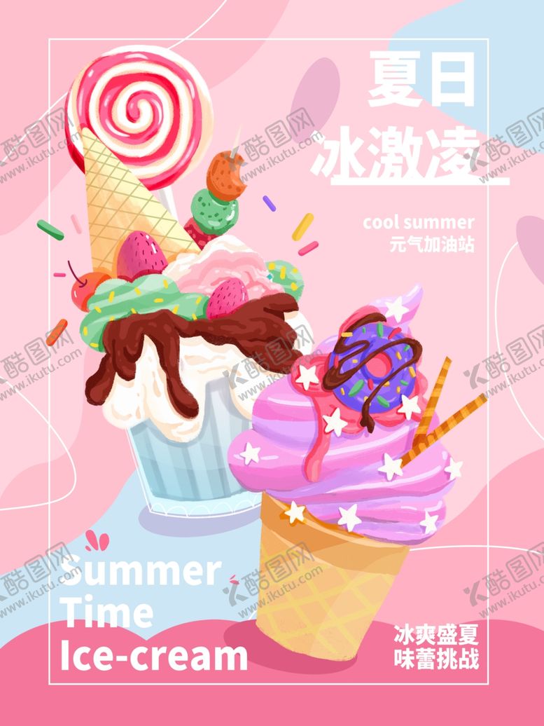 编号：59028606180025304466【酷图网】源文件下载-插画素材