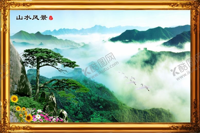 编号：95668006281458172597【酷图网】源文件下载-山水画
