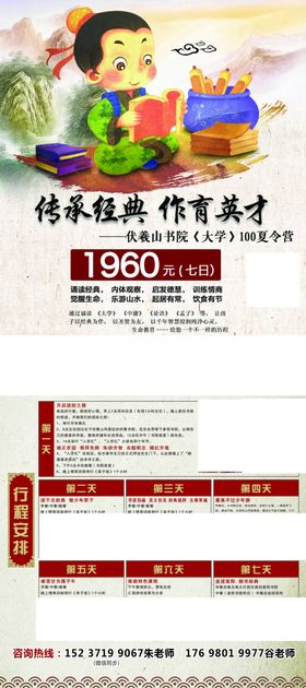 伏羲山学院夏令营