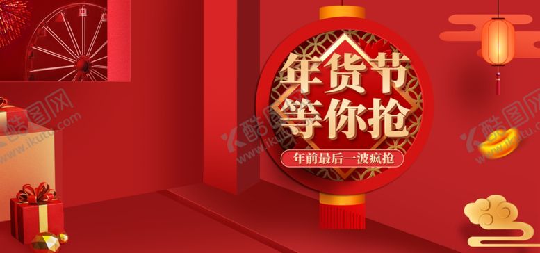 编号：97046002010207522255【酷图网】源文件下载-电商海报