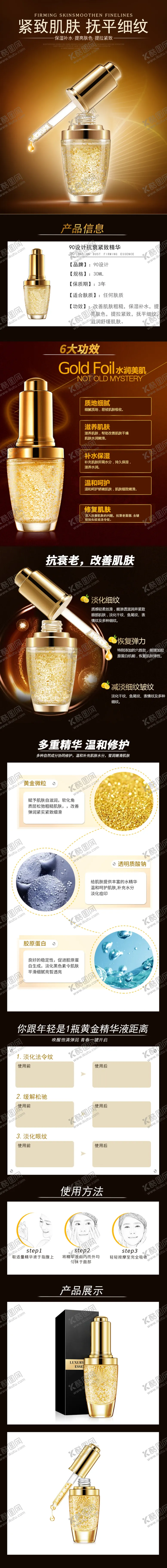 编号：71619909220235139376【酷图网】源文件下载-美妆详情页