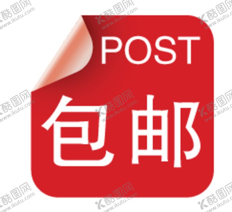 编号：52197607122240274287【酷图网】源文件下载-促销标签