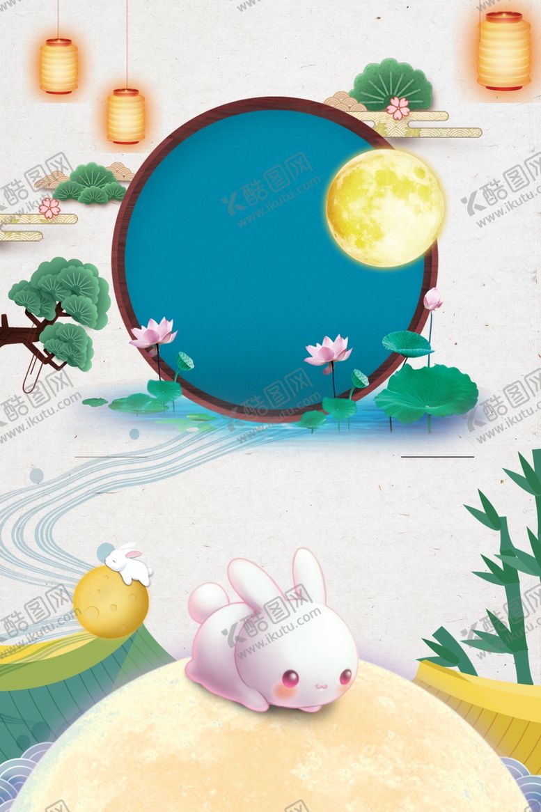 编号：33090406282352053663【酷图网】源文件下载-中秋背景海报背景展板背景