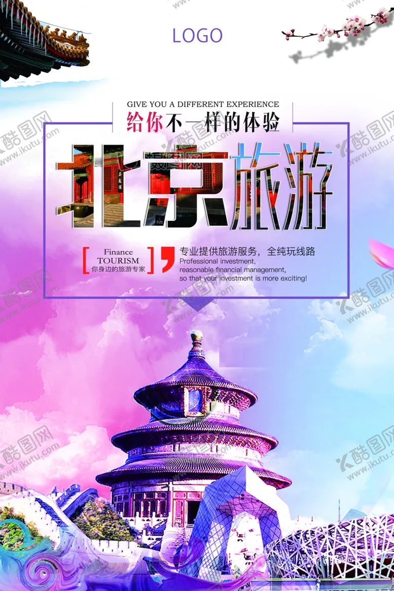 编号：72636304202100061007【酷图网】源文件下载-北京旅游