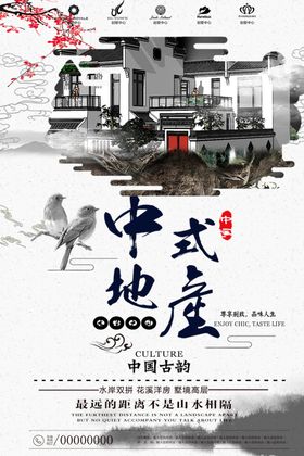 中式庭院
