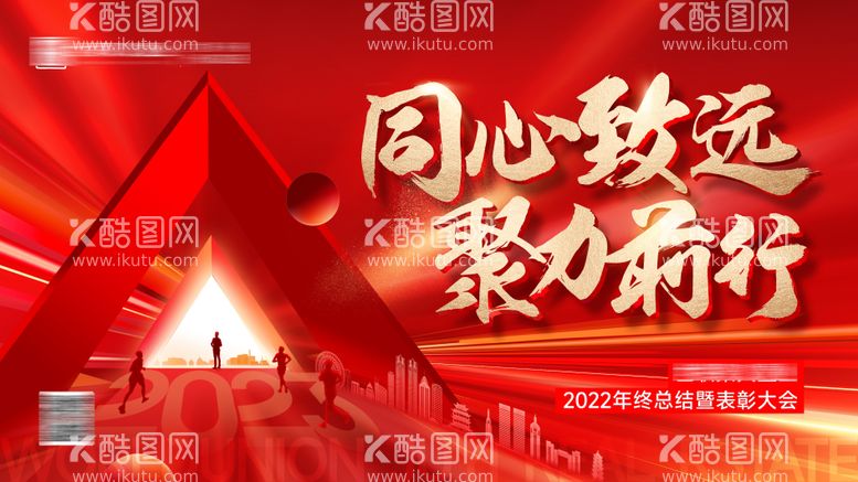 编号：30664411251459269024【酷图网】源文件下载-年会表彰背景板