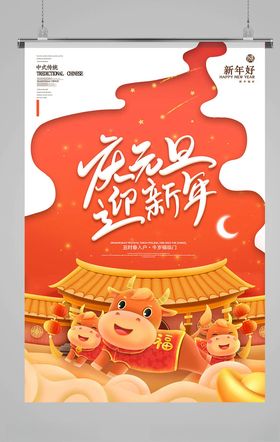牛年海报