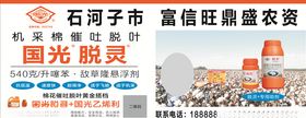 国光脱灵