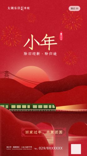 小年