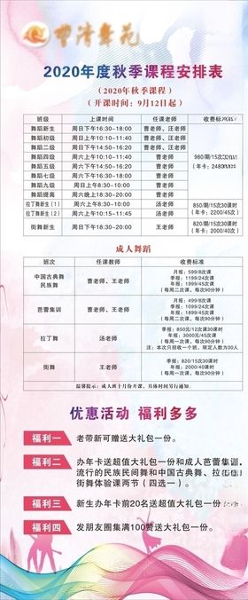 舞蹈室活动展架