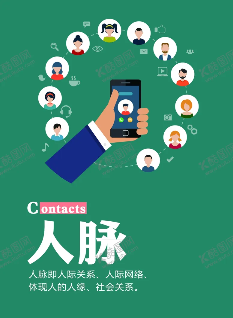 编号：34127812132051496270【酷图网】源文件下载-企业文化展板