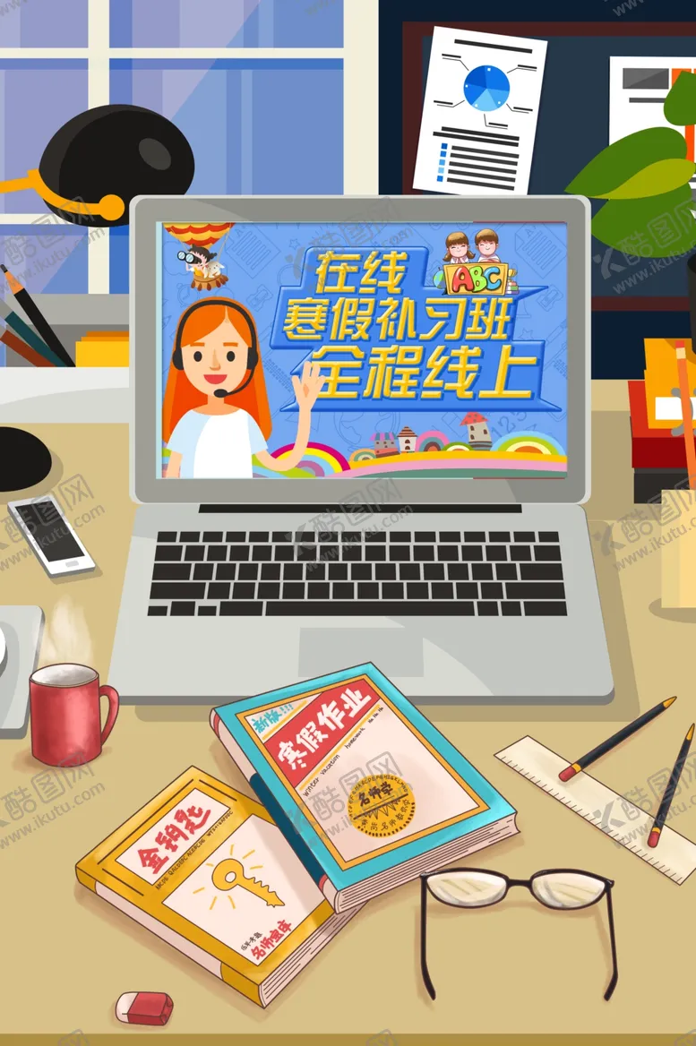 编号：49926809132015497355【酷图网】源文件下载-在线教育