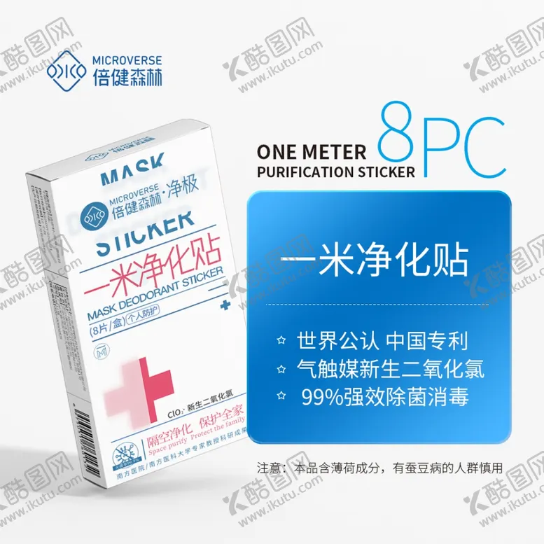 编号：03671809241835588347【酷图网】源文件下载-方图 主图 规格图