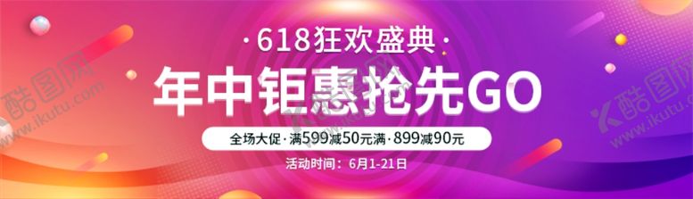 编号：87900410181959554394【酷图网】源文件下载-详情促销详情页关联图