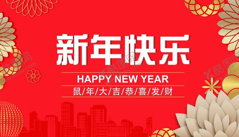 编号：81980209131835555242【酷图网】源文件下载-2020鼠年创意新春海报