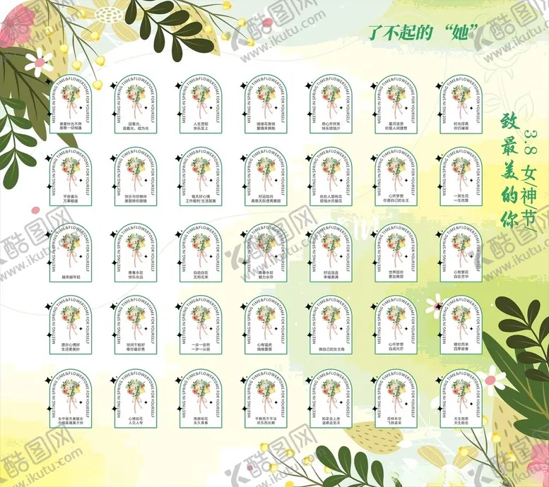 编号：59858306300214592201【酷图网】源文件下载-三八女神节
