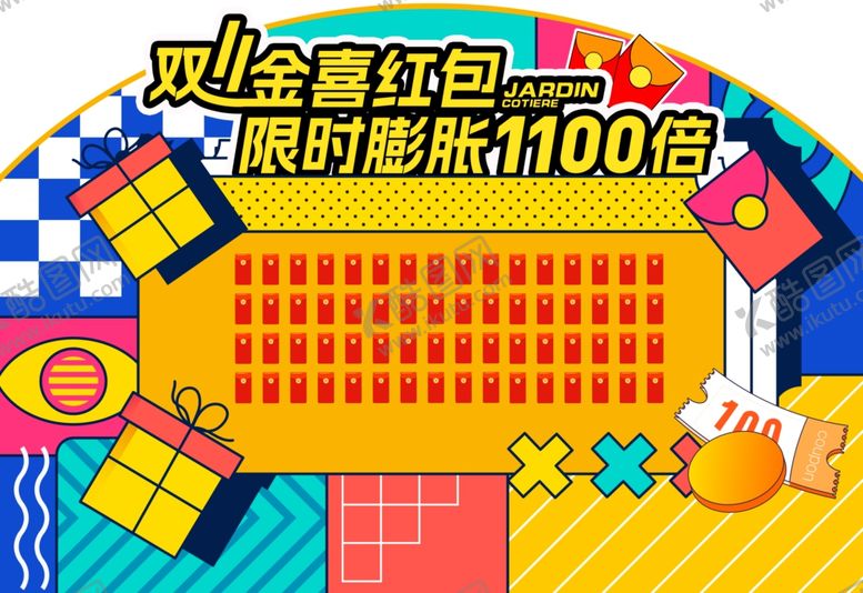 编号：18526702160418122251【酷图网】源文件下载-红包墙背景板
