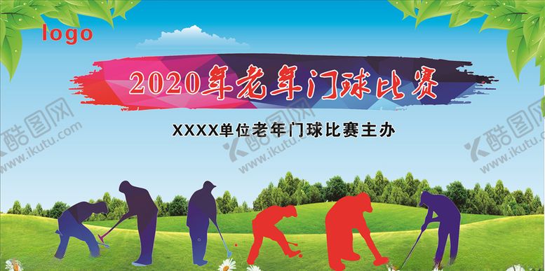 编号：67671704212020112756【酷图网】源文件下载-门球赛老年门球赛背景墙