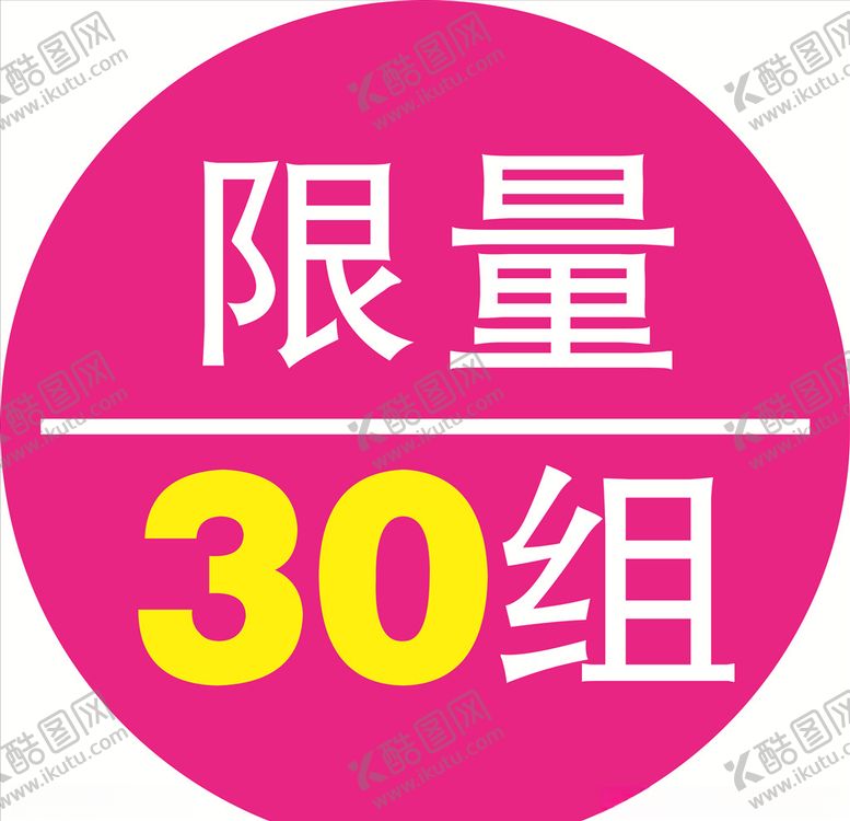 编号：51138010080802539710【酷图网】源文件下载-价格标签爆炸贴产品价格