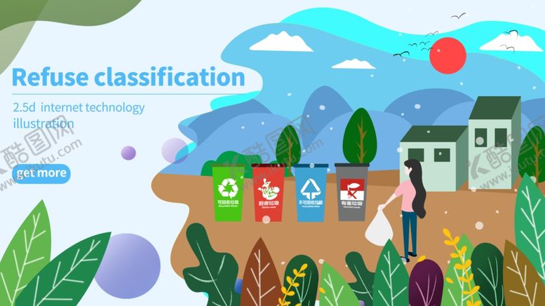 编号：44568910181505296874【酷图网】源文件下载-垃圾分类
