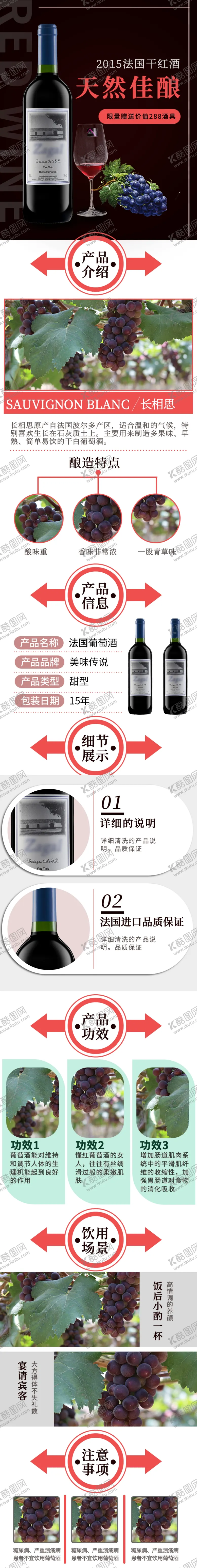 编号：68216906300711375013【酷图网】源文件下载-详情页