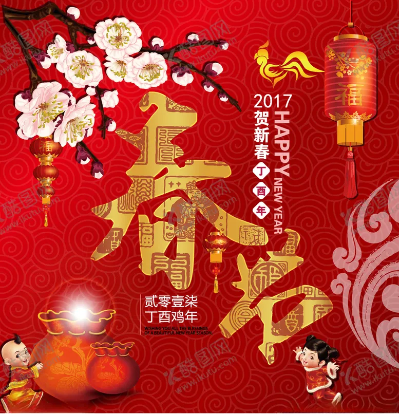 编号：81758606260519353435【酷图网】源文件下载-红色背景