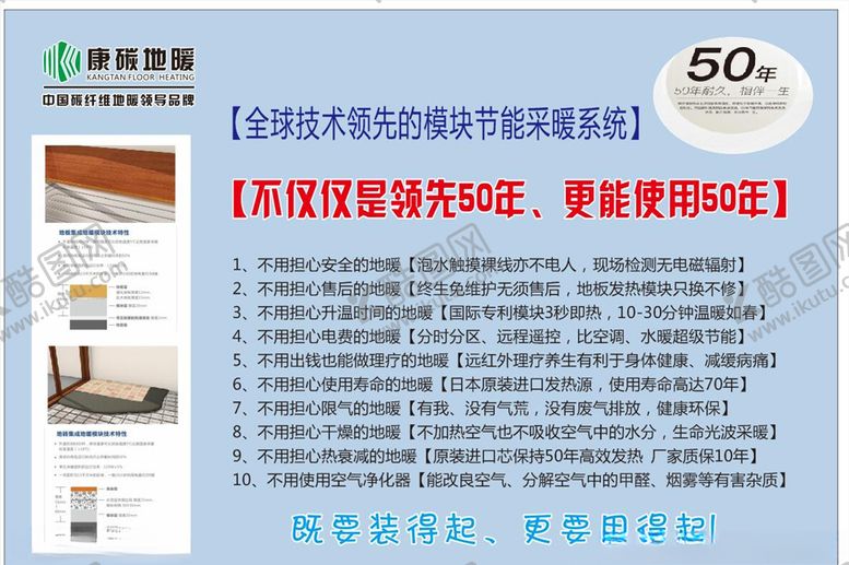 编号：86319405062056287258【酷图网】源文件下载-蓝色地暖海报