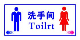 洗手间
