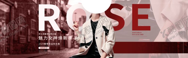 编号：20455907121541117331【酷图网】源文件下载-女装海报
