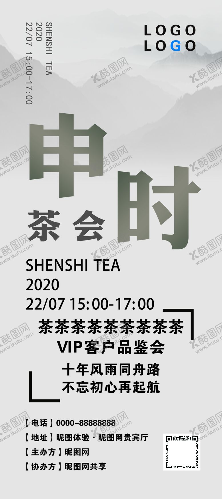编号：57412204261151388617【酷图网】源文件下载-淡雅展架