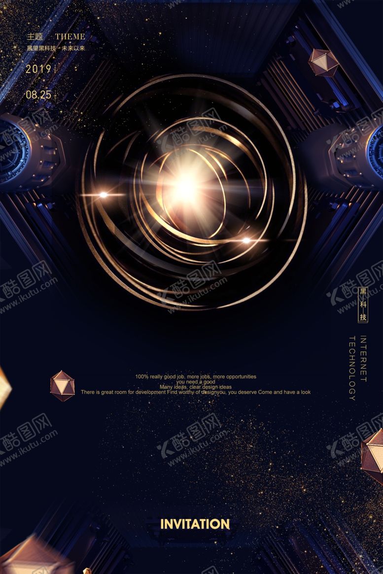 年会海报背景2020议2019鼠新