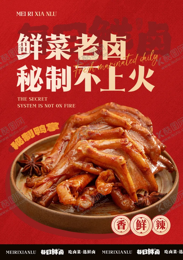 编号：25110602230407376035【酷图网】源文件下载-饭店菜品