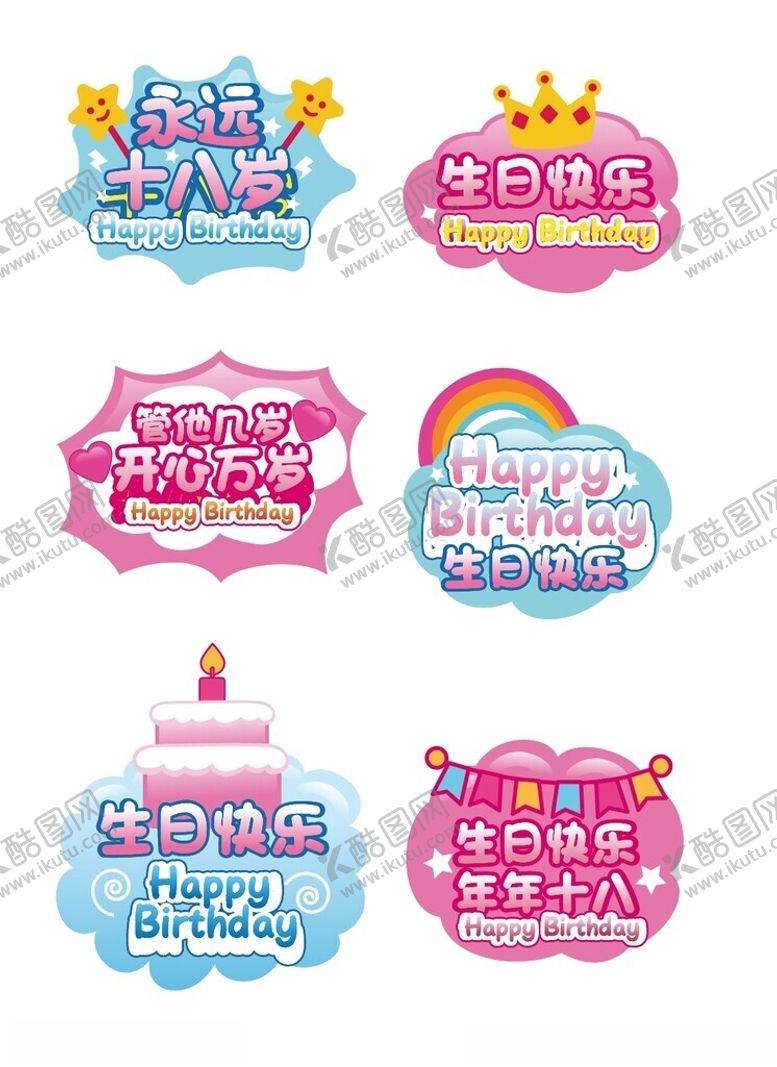 编号：69570212192304583568【酷图网】源文件下载-生日手举牌