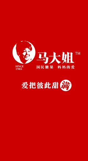 马大姐背景墙图片