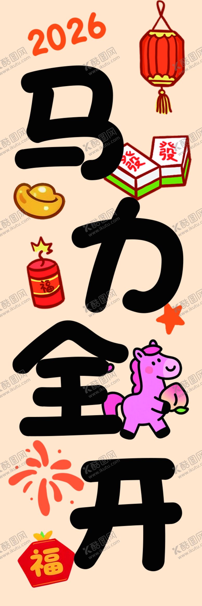 编号：90923804031537036411【酷图网】源文件下载-书签