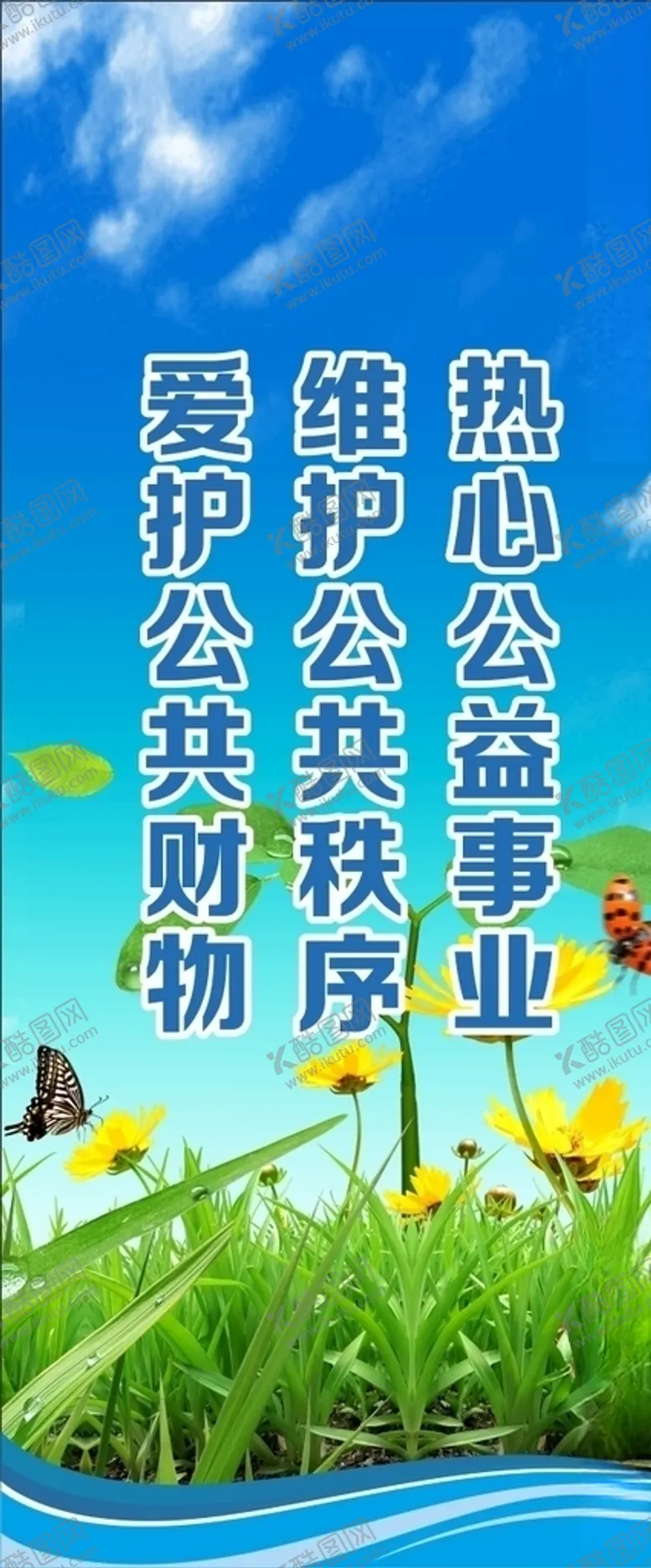 编号：98099304231006383182【酷图网】源文件下载-保护环境海报保护环境设计