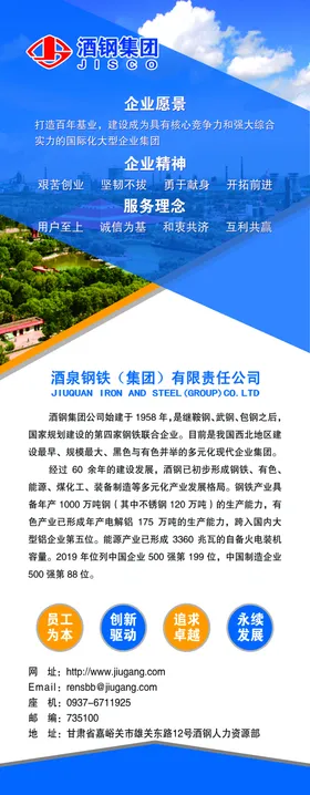 企业介绍展架公司宣传展架